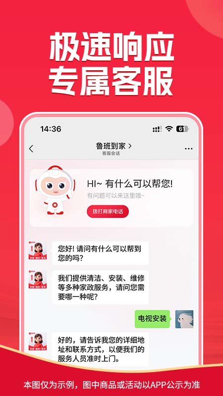鲁班到家app免费版下载