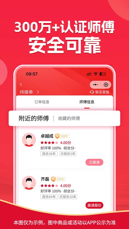 鲁班到家app免费版下载