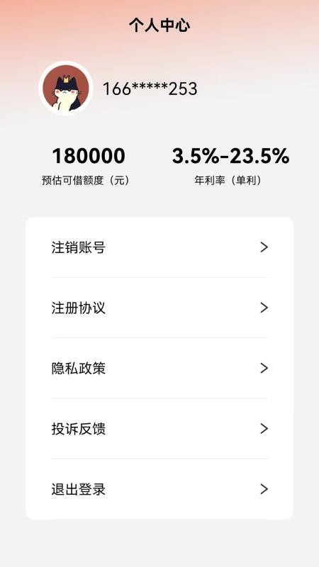急借周转金APP下载