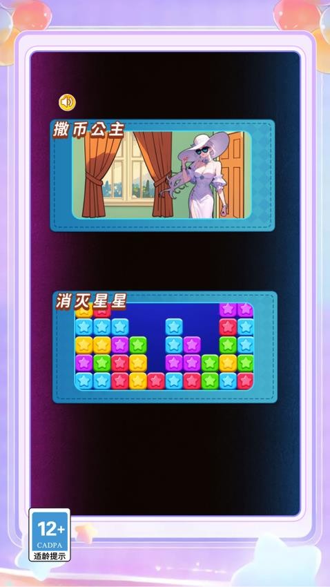 隐秘的选择手游下载