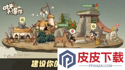 时光大爆炸无限资源下载