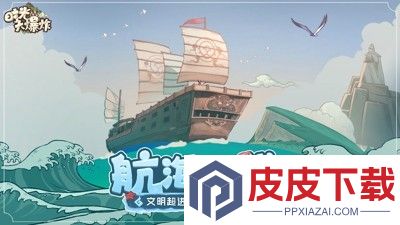时光大爆炸无限资源下载