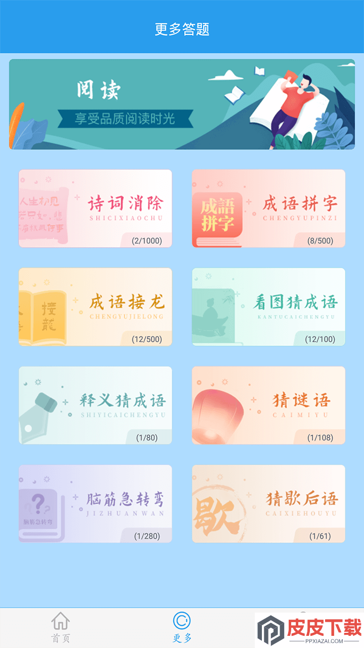 做题软件app官方版下载