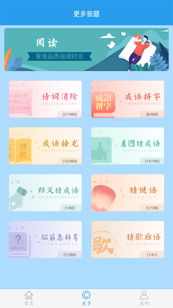 做题软件app官方版下载