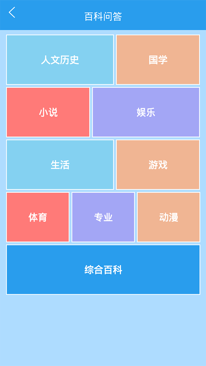 做题软件app官方版下载