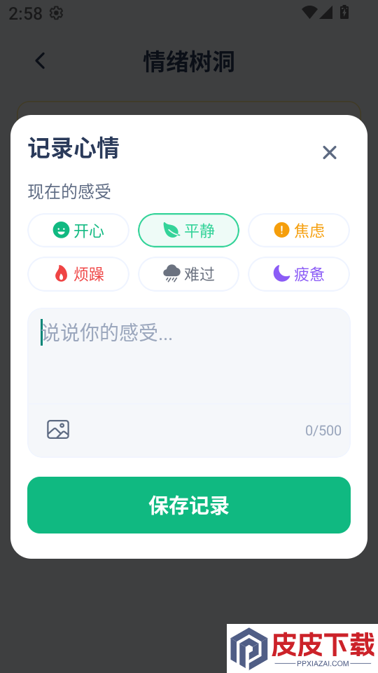 辅导不发火app下载安装