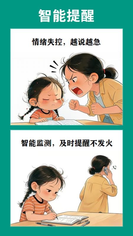 辅导不发火app下载安装