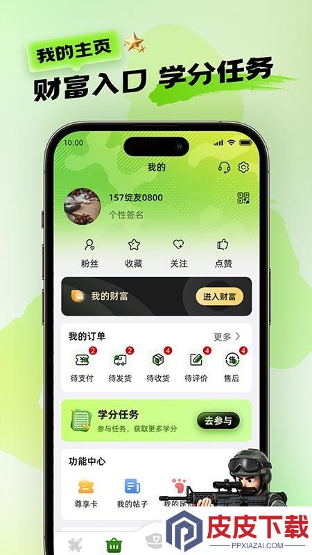 绽友app最新版下载
