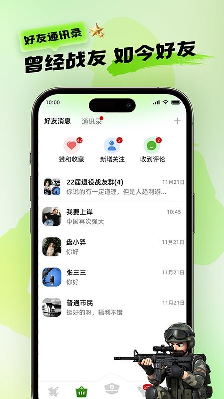 绽友app最新版下载