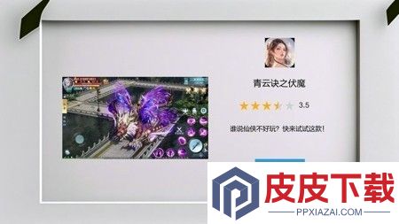 青云诀之伏魔破解版下载