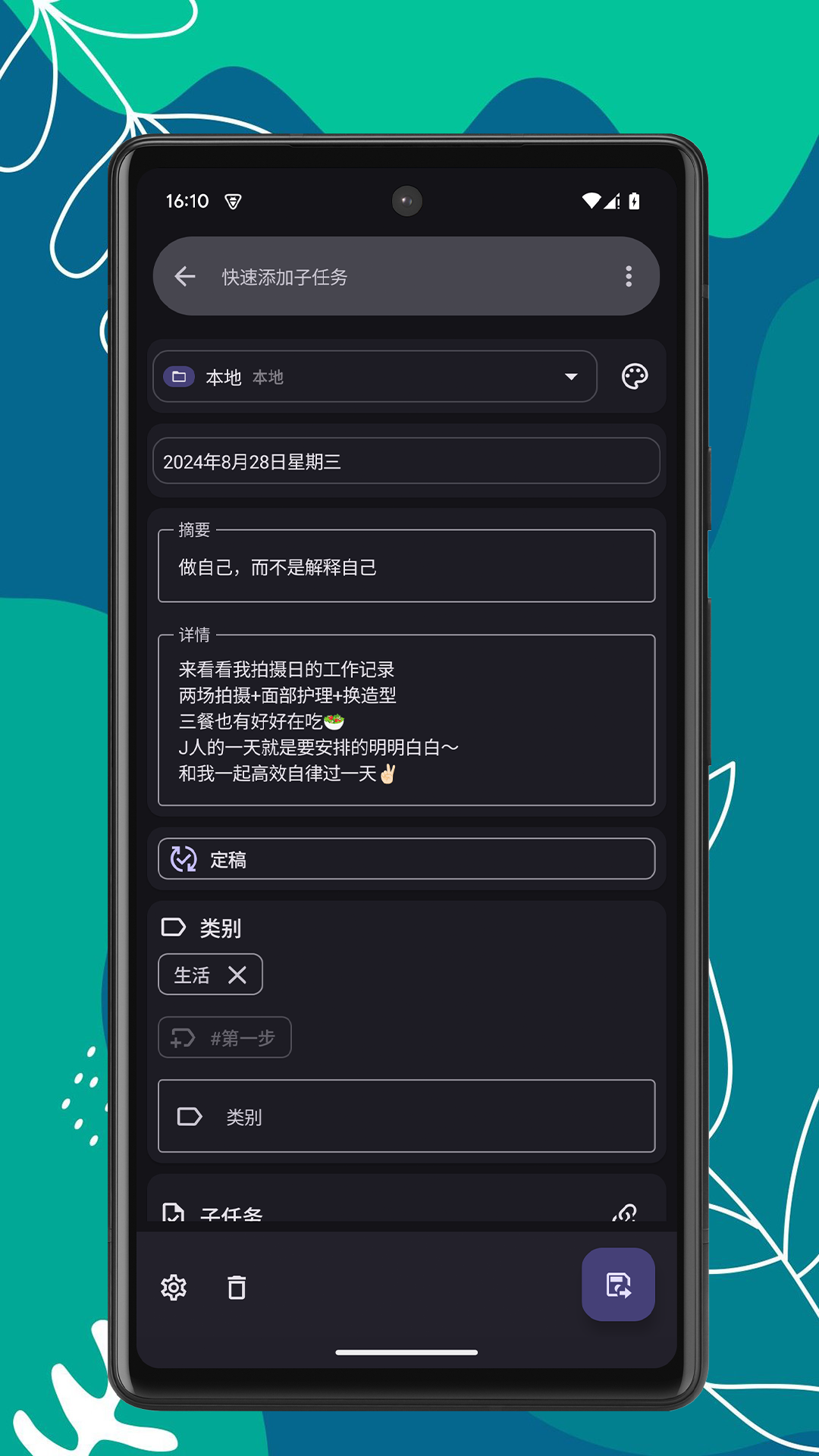 笔记宝app破解版下载
