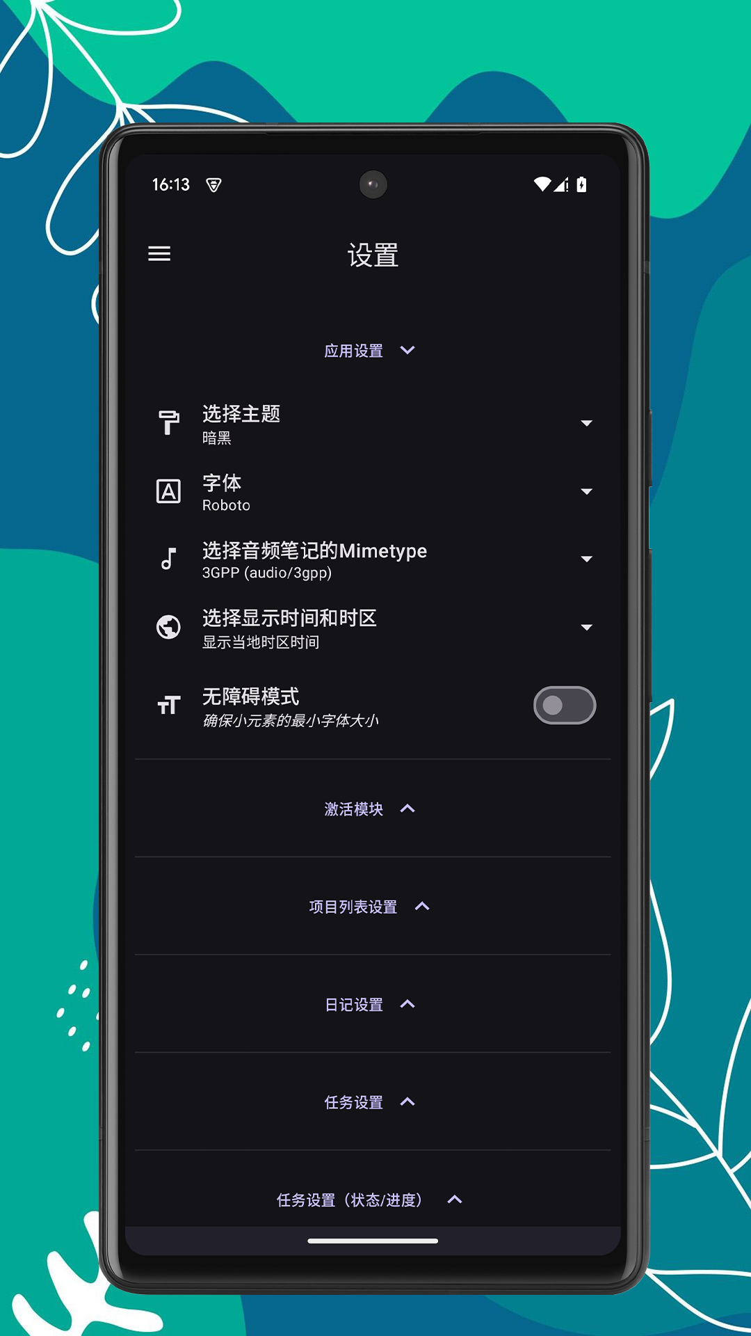 笔记宝app破解版下载