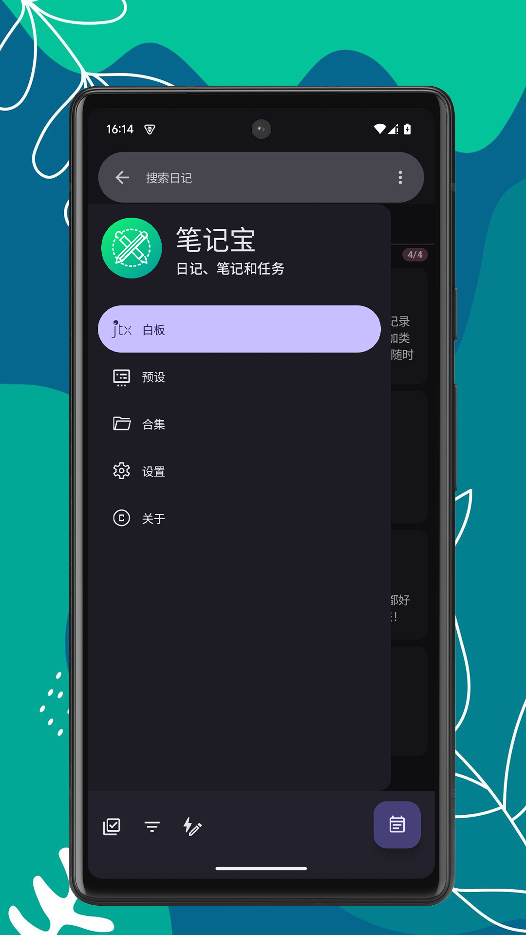 笔记宝app破解版下载