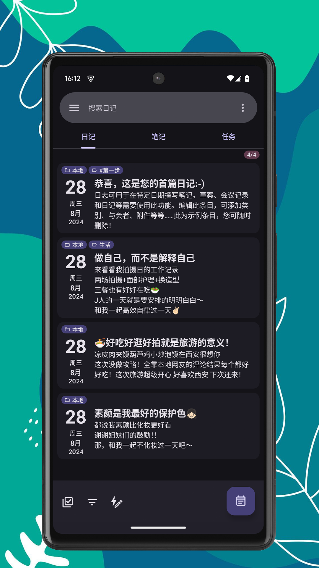 笔记宝app破解版下载