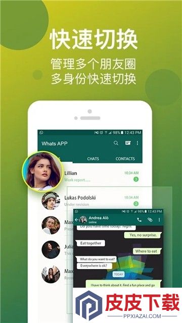 虚拟多开助手app安装免费版下载