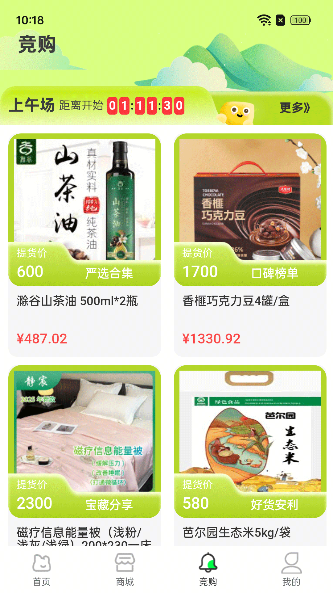 添星汇软件手机版下载