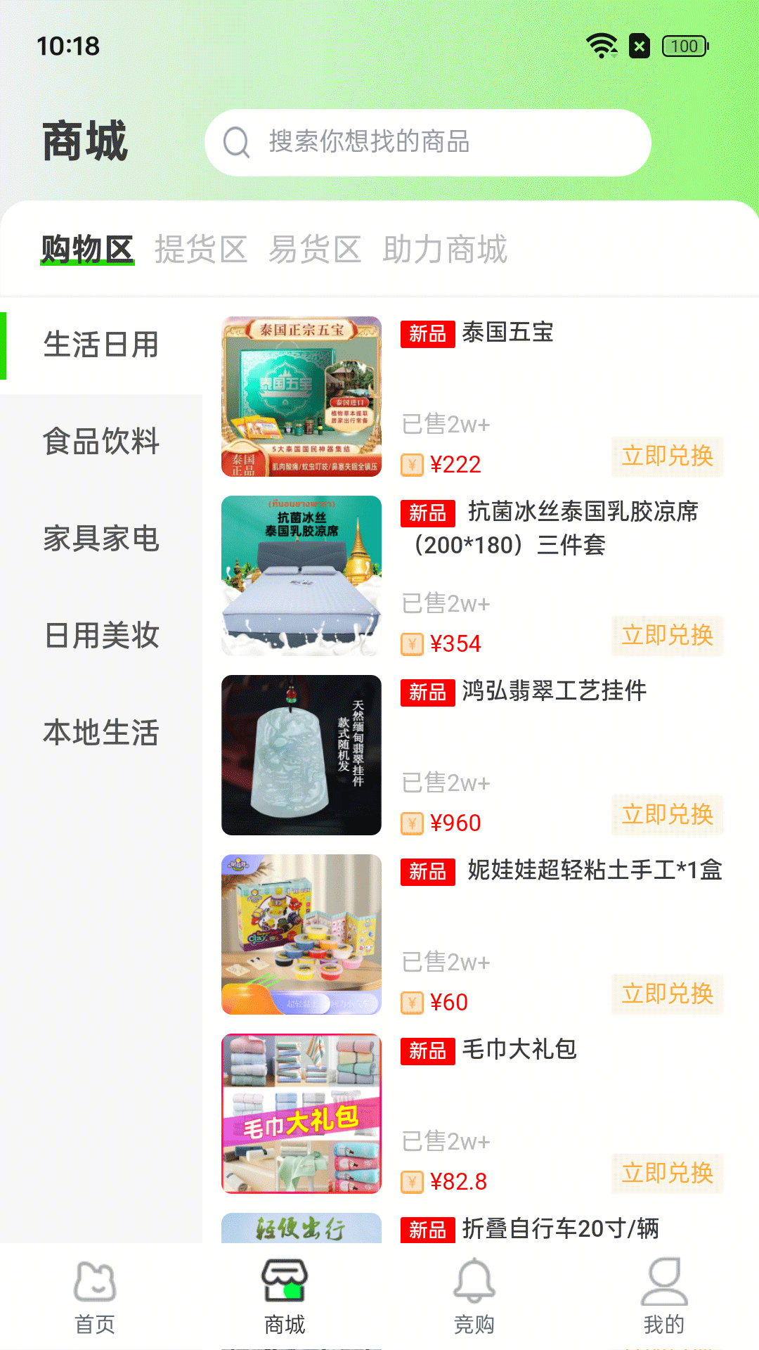 添星汇软件手机版下载