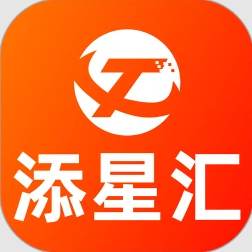 添星汇软件