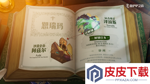金铲铲之战s16赛季是什么主题
