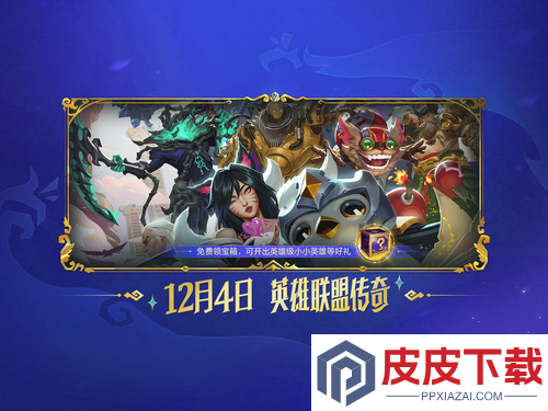 金铲铲之战s16赛季是什么主题