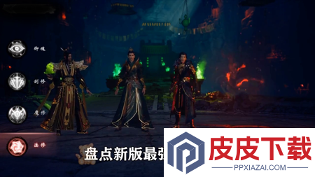 斩魔问道最强职业排名