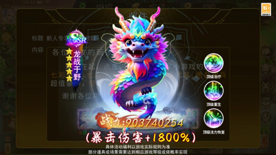 封天记最强阵容推荐-封天记阵容搭配