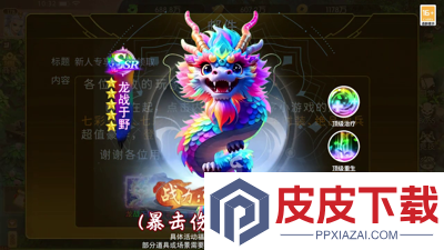 封天记阵容搭配