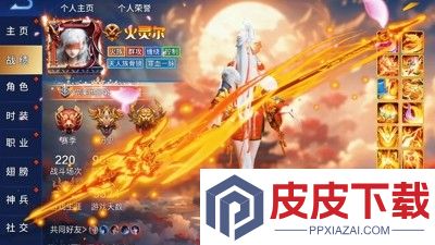 封天记阵容搭配