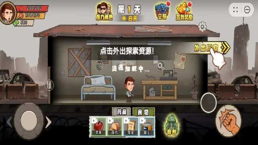 生存我最牛手游最新版下载
