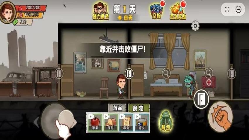 生存我最牛手游最新版下载