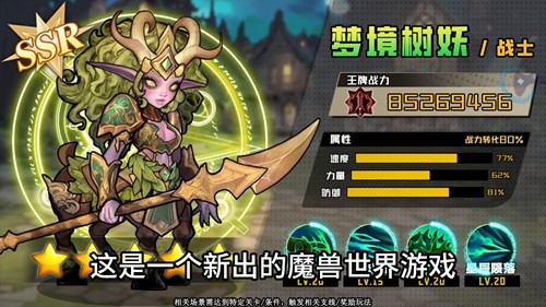 魔法之路无限资源版下载-魔法之路破解内购版