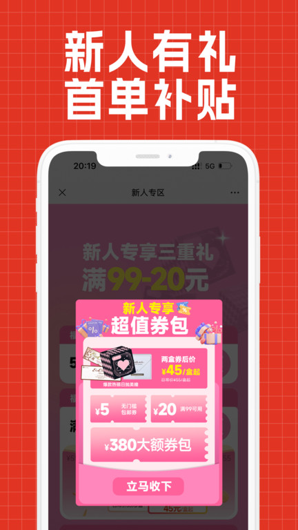 视客眼镜网软件安卓版下载