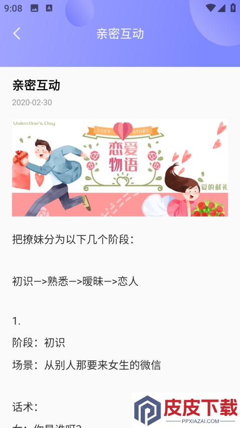 土豆聊天软件官方版APP下载