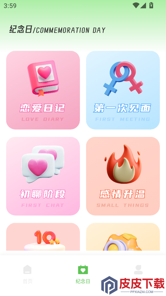 土豆聊天软件官方版APP下载
