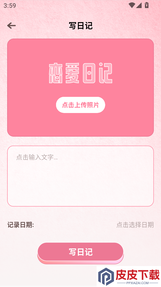 土豆聊天软件官方版APP下载