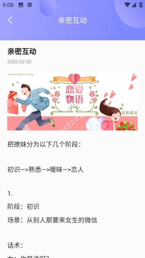 土豆聊天软件官方版APP下载