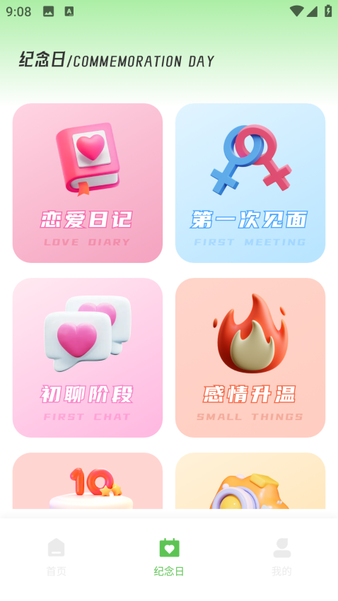 土豆聊天软件官方版APP下载