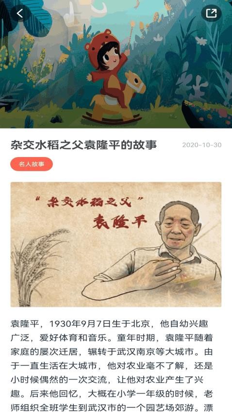 老白故事汇app免费版下载