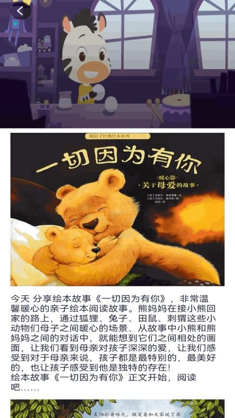 老白故事汇app免费版下载