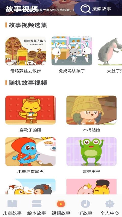 老白故事汇app免费版下载