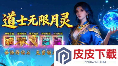 烈焰觉醒高爆版下载