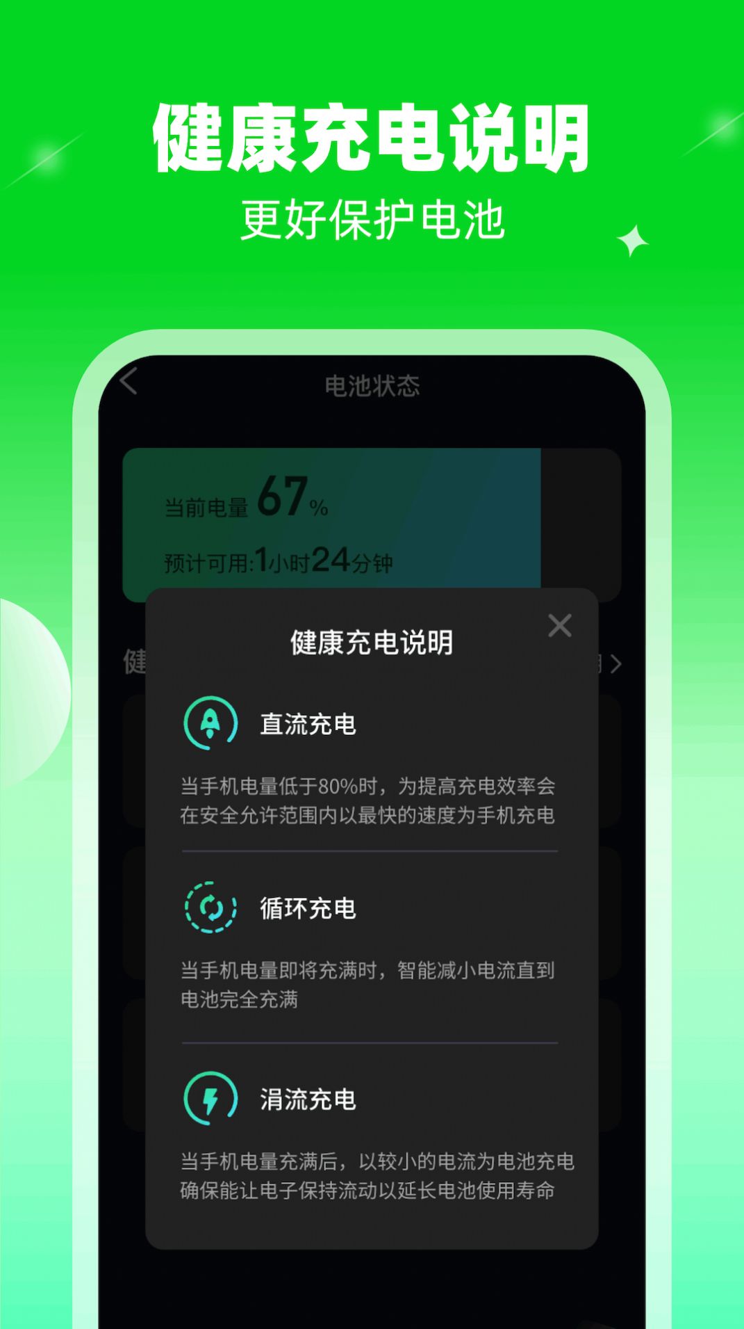 喜乐充电软件官方版下载