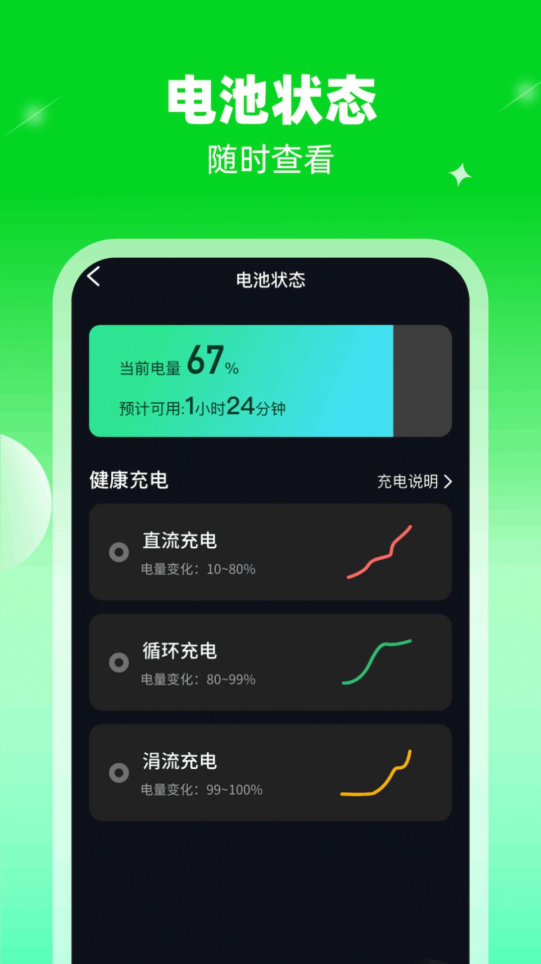喜乐充电软件官方版下载