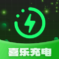 喜乐充电软件