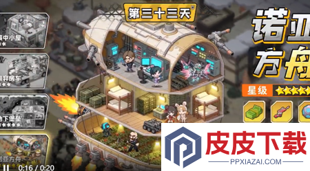 生存33天破解版下载