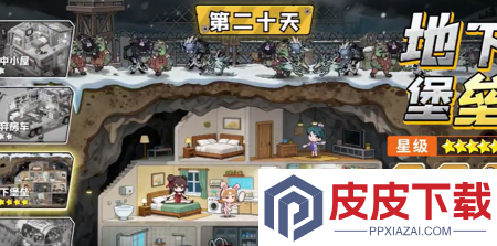 生存33天破解版下载