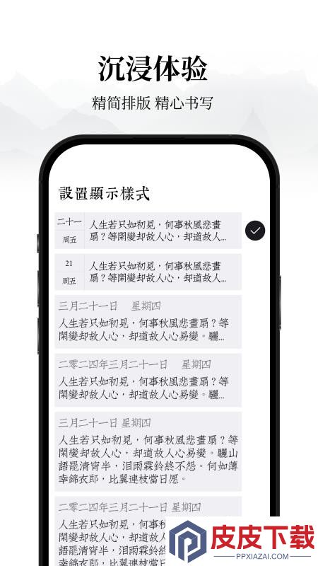 素忆日记app下载