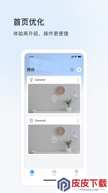 腾视app手机版下载