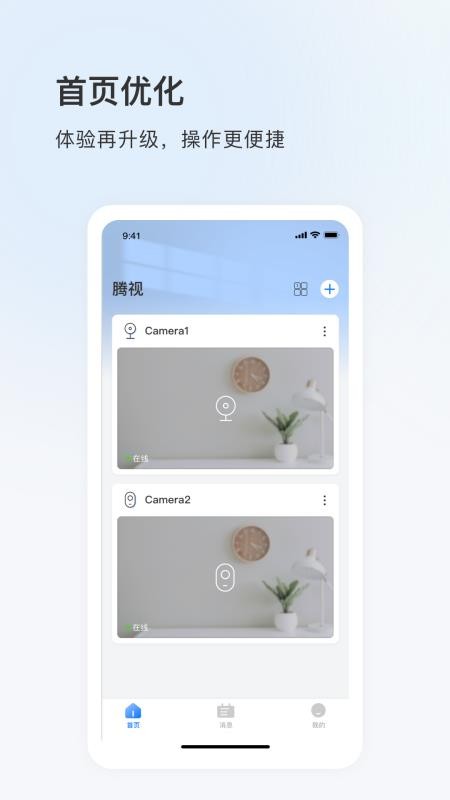 腾视app手机版下载