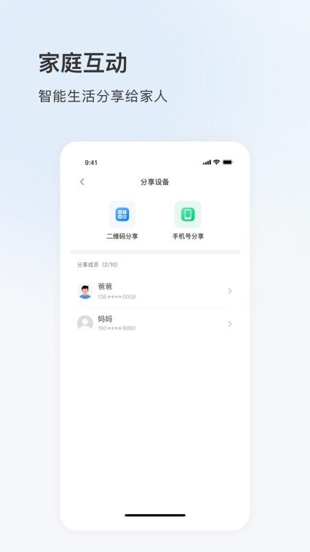腾视app手机版下载